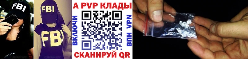 Альфа ПВП крисы CK  дарнет шоп  Ворсма 