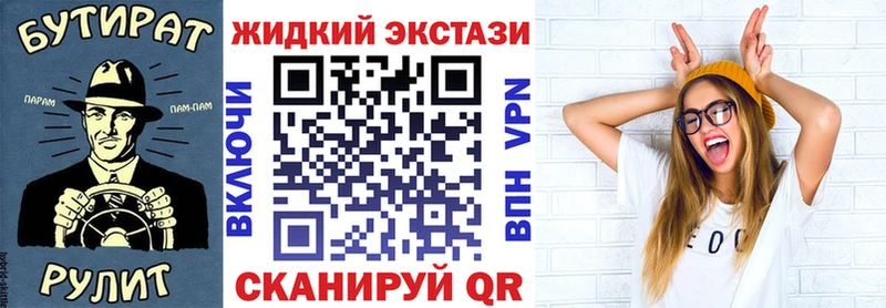 Бутират жидкий экстази  где купить наркоту  Ворсма 