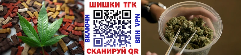 Печенье с ТГК марихуана  Ворсма 