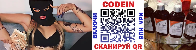 blacksprut ССЫЛКА  Ворсма  Кодеин напиток Lean (лин) 