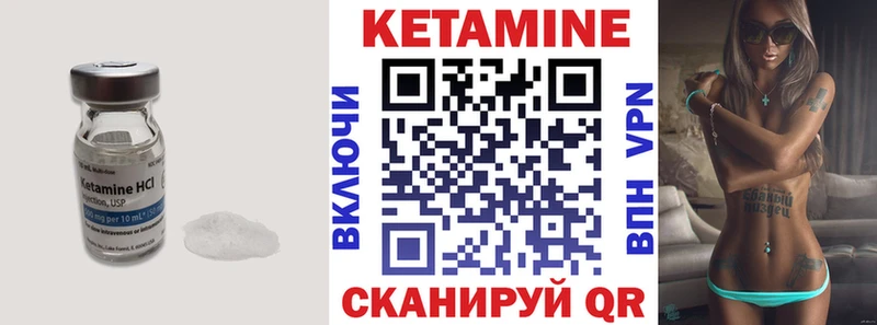 Кетамин ketamine  цена наркотик  Ворсма 