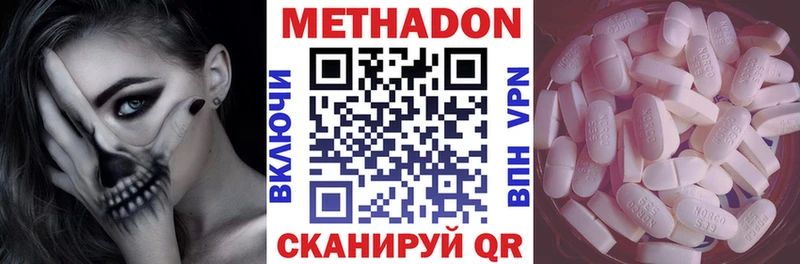 наркотики  кракен рабочий сайт  Метадон methadone  Ворсма 